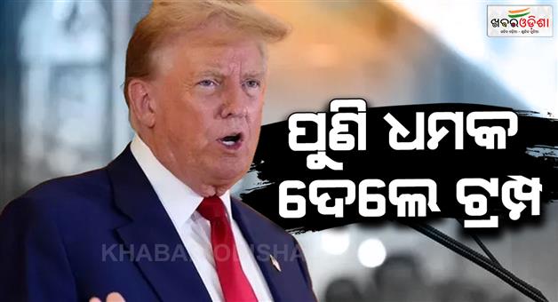 Khabar Odisha:Donald-Trump-iran-war-ending-soon-warns-Tehran-of-destruction