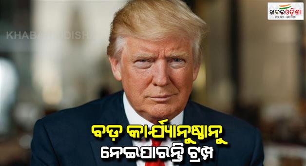 Khabar Odisha:Donald-Trump-is-reportedly-preparing-to-sign-an-executive-order-aimed-at-removing-transgender