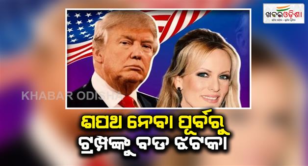 Khabar Odisha:Donald-Trump-judge-rejects-request-to-delay-hush-money-sentencing