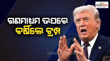 Khabar Odisha:Donald-Trump-lashed-out-at-wall-street-the-New-York-Times