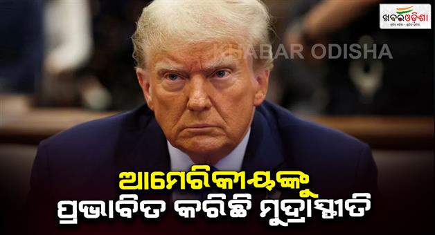 Khabar Odisha:Donald-Trump-lifts-tariffs-on-beef-coffee-and-tropical-fruits