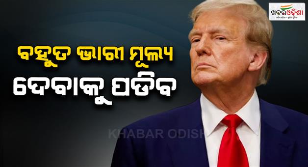 Khabar Odisha:Donald-Trump-message-to-Venezuela-on-criminals-US-wants-to-deports