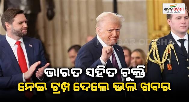 Khabar Odisha:Donald-Trump-new-tariffs-from-1-August-2025