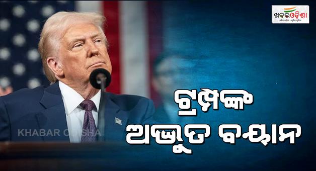 Khabar Odisha:Donald-Trump-on-Iran-war-Hormuz-strait