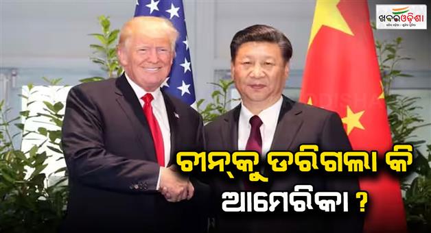 Khabar Odisha:Donald-Trump-ordered-extension-of-tariff-deadline-on-China