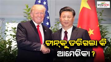 Khabar Odisha:Donald-Trump-ordered-extension-of-tariff-deadline-on-China