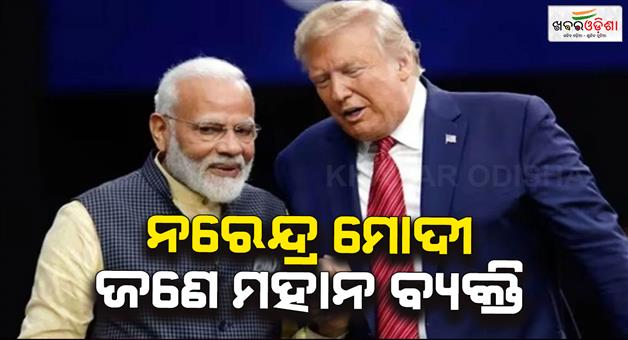 Khabar Odisha:Donald-Trump-praises-PM-Modi-meeting-with-US-envoy-Sergio-Gor