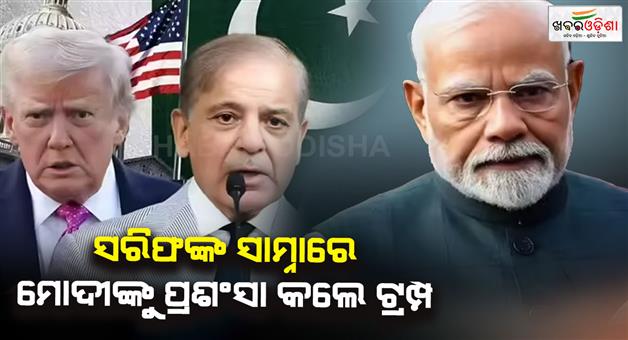 Khabar Odisha:Donald-Trump-prizes-PM-Modi-as-a-good-friend-at-Gaza-peace-summit