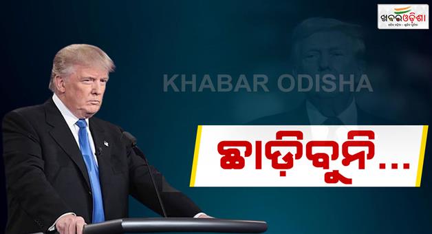 Khabar Odisha:Donald-Trump-reacts-to-Indian-origin-Chandra-Nagamallaiah-Beheading-in-Texas