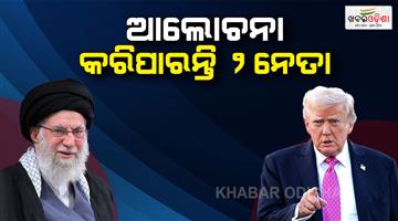 Khabar Odisha:Donald-Trump-ready-to-meet-Ayatollah-Ali-Khamenei-diplomatic-solution