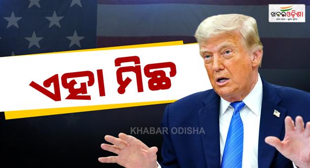 Khabar Odisha:Donald-Trump-rejects-giving-300-billion-dollar-to-Iran