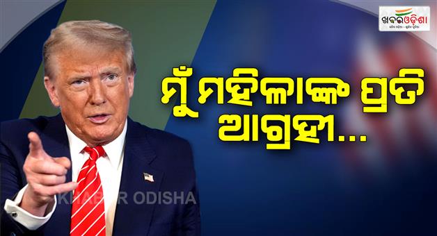 Khabar Odisha:Donald-Trump-remarks-about-Paraguayan-president