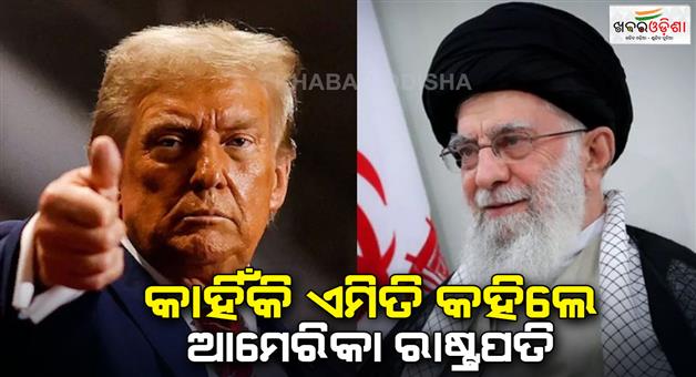 Khabar Odisha:Donald-Trump-says-Iran-tries-to-assassinate-me-I-will-destroy-the-country