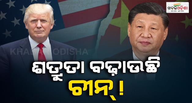 Khabar Odisha:Donald-Trump-says-the-US-considering-terminating-business-with-China