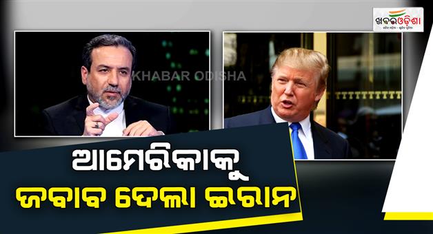 Khabar Odisha:Donald-Trump-sent-warship-to-Iran-aimed-tension