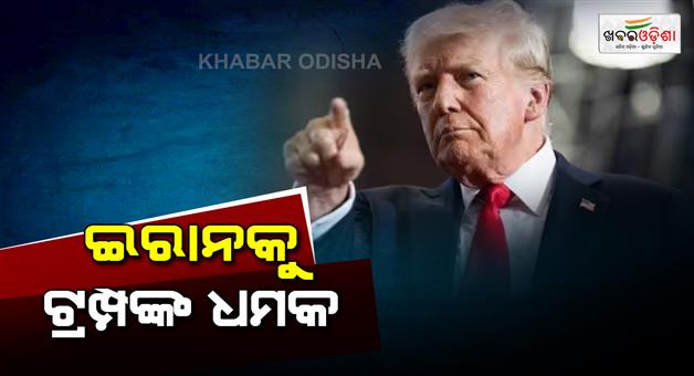 Khabar Odisha:Donald-Trump-speech-today-amid-Iran-US-war
