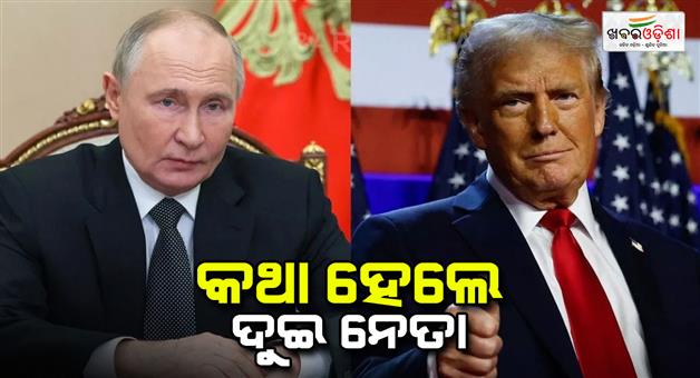 Khabar Odisha:Donald-Trump-talk-with-Vladimir-Putin-for-not-to-escalate-the-conflict