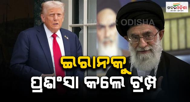 Khabar Odisha:Donald-Trump-thanks-Iran-for-cancelling-800-executions