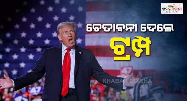 Khabar Odisha:Donald-Trump-threatens-severe-attack-on-Iran-Pickaxe-mountain