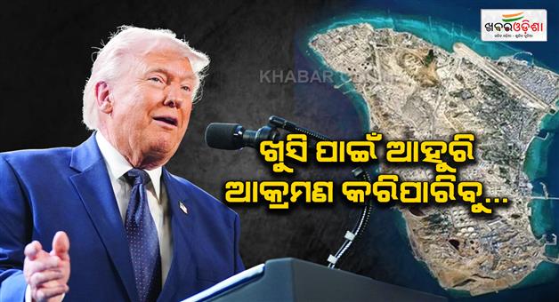 Khabar Odisha:Donald-Trump-threatens-more-attacks-on-Iran-Kharg-Island