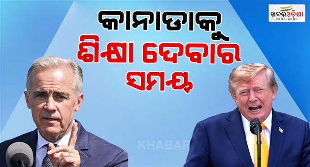 Khabar Odisha:Donald-Trump-warns-Canada-to-teach-a-lesson