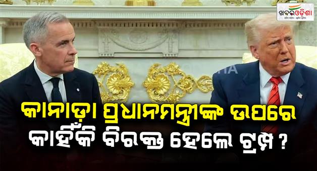 Khabar Odisha:Donald-Trump-withdraws-Canada-invitation-from-board-of-peace