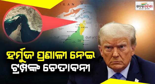 Khabar Odisha:Donald-trump-gives-Iran-a-48-hour-ultimatum-on-Hormuz-blockade