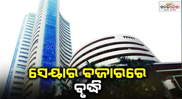 Khabar Odisha:Dondl-Trump-surprise-sparks-rally-sensex-nifty-surge-what-next