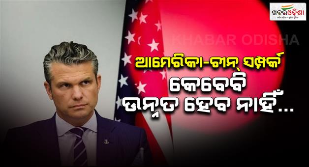 Khabar Odisha:Dong-Jun-in-Malaysia-says-US-China-relationship-never-been-better
