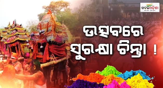 Khabar Odisha:Dr-Satyajit-Naik-Reviews-Security-Arrangements-for-Forthcoming-Festivals