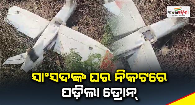 Khabar Odisha:Drone-fall-near--baragarh-MP-Suresh-pujari-home