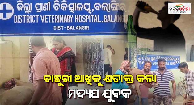 Khabar Odisha:Drug-addict-youth-attack-to-Calf