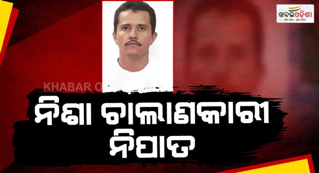 Khabar Odisha:Drug-lord-El-Mencho-killed-in-military-operation-sparking-violence-in-several-states