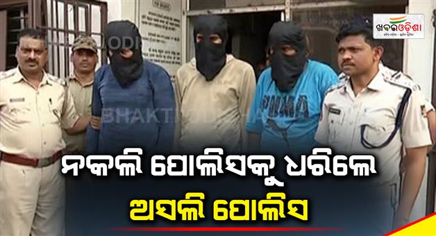 Khabar Odisha:Duplicate-police-arrested-by-badambadi-police