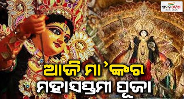 Khabar Odisha:Durgatinashini-Maa-Durgas-7th-Puja-today-at-Mandap