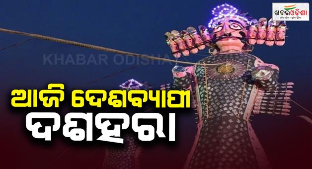 Khabar Odisha:Dussehra-celebration-in-Delhi-as-PM-Modi-will-present
