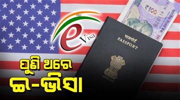Khabar Odisha:E-Visa-resume-again-for-UK-nationals