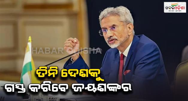 Khabar Odisha:EAM-Jaishankar-will-raise-the-issue-of-Pakistani-support-to-terrorism-during-his-visit-to-three-countries