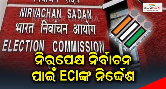 Khabar Odisha:ECIs-order-for-transparent-elections