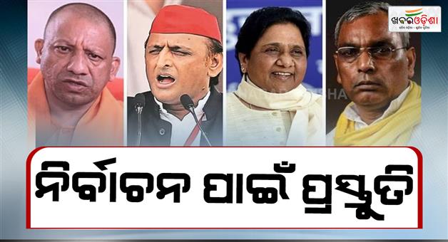 Khabar Odisha:ECI-Lucknow-visit-for-UP-election-2027-preparation-and-youth-dialogue