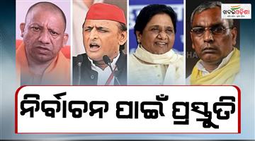 Khabar Odisha:ECI-Lucknow-visit-for-UP-election-2027-preparation-and-youth-dialogue