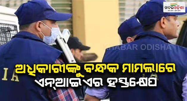 Khabar Odisha:ECI-handover-West-Bengal-SIR-case-NIA-after-SC-directives