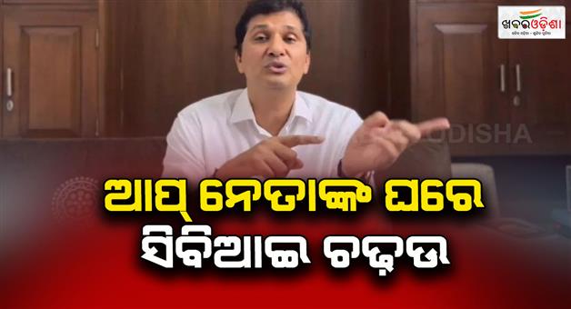 Khabar Odisha:ED-raids-aap-leader-Saurabh-Bharadwajs-home-in-hospital