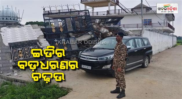Khabar Odisha:ED-raids-on-mastermind-Chhangurs-locations-in-Balrampur-conversion-case