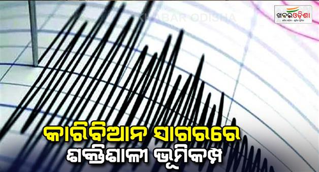 Khabar Odisha:Earthquake-7point6-shakes-Caribbean-some-islands-USGE-residents-to-leave-coastlines