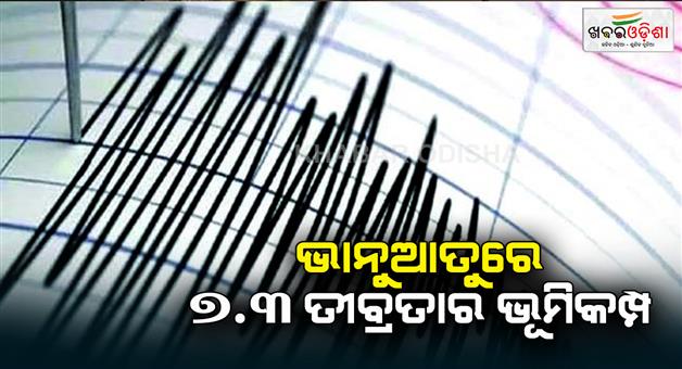 Khabar Odisha:Earthquake-hits-Pacific-island-nation-of-Vanuatu-magnitude