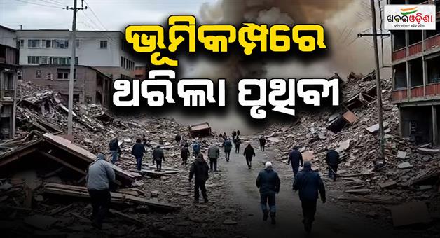 Khabar Odisha:Earthquake-in-Aalaska-magnitude-62-second-major-quake-within-a-week