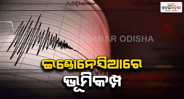 Khabar Odisha:Earthquake-in-Indonesia-today-at-2-50-am-richter-scale-4-6-bhukamp
