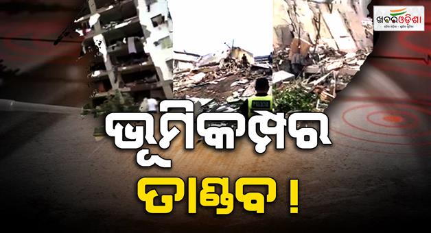 Khabar Odisha:Earthquake-in-Venezuela-two-tremors-in-45-seconds
