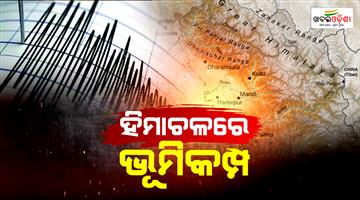Khabar Odisha:Earthquake-jolts-Shimla-and-Chamba-no-loss-of-life